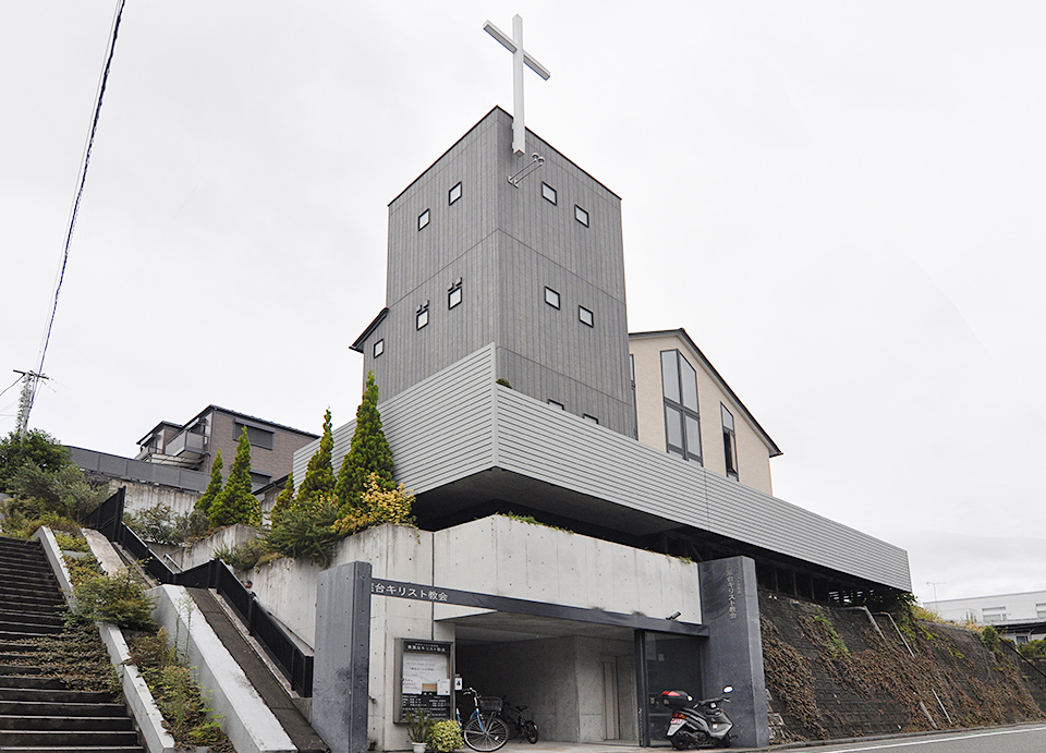 青葉台教会の外観。屋上の十字架が目印です。