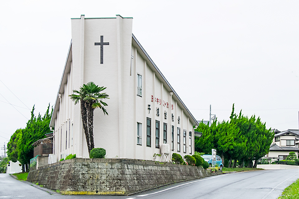 日本キリスト改革派 千城台(ちしろだい)教会の外観