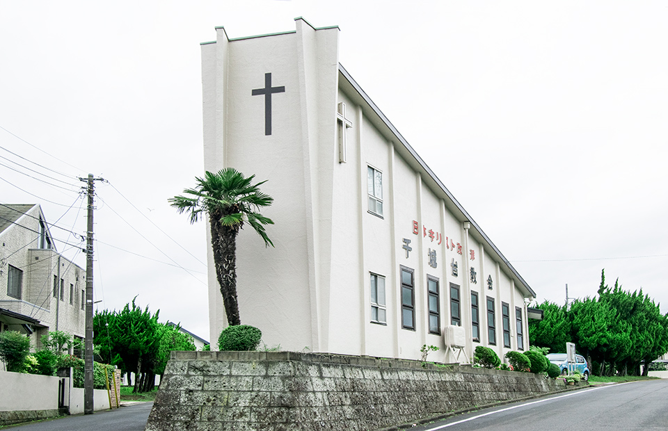 日本キリスト改革派 千城台教会の周辺