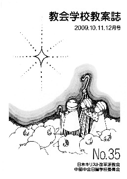 2009年10〜12月