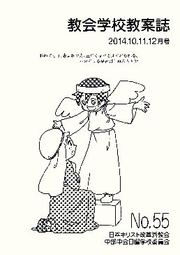 2014年10・11月・12月カリキュラム