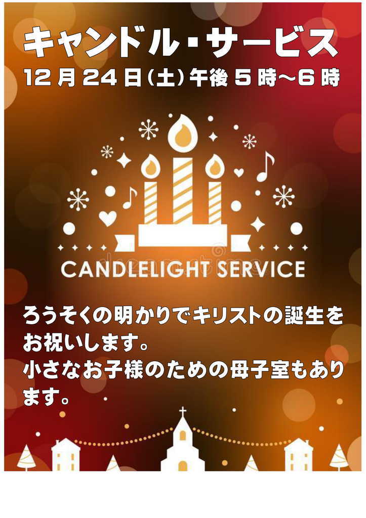 2022年12月25日 日曜朝の礼拝「ヨセフのクリスマス」