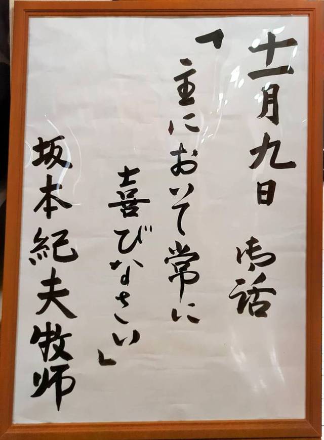 ひたちなか教会さんの この一枚「2025年11月9日」