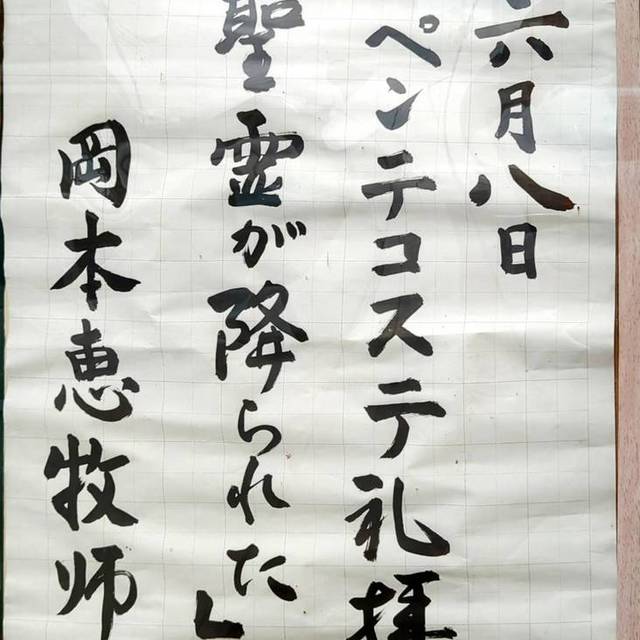 「礼拝説教内容」