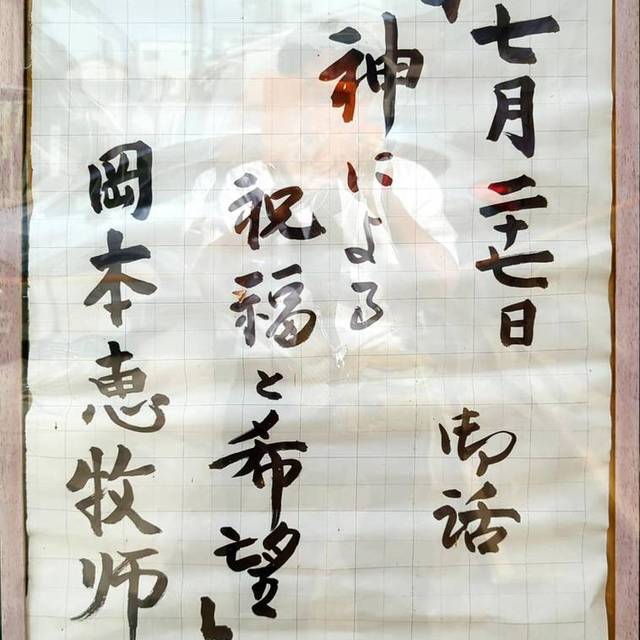7月27日(日)礼拝説教