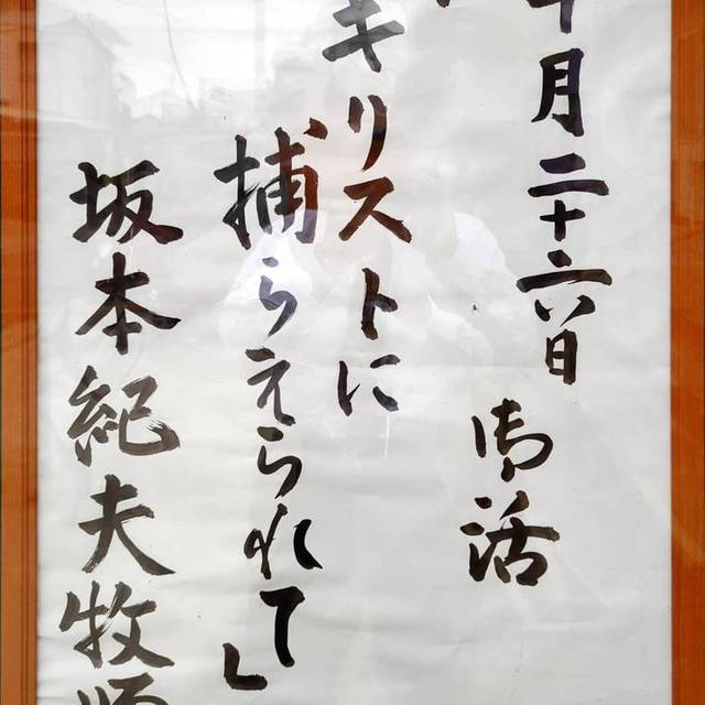 2025年10月26日説教題