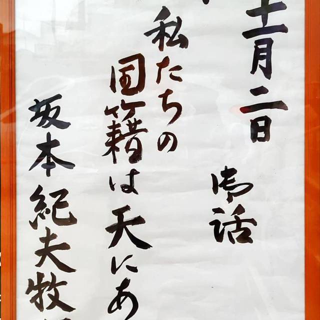 2025年11月2日（日）説教題