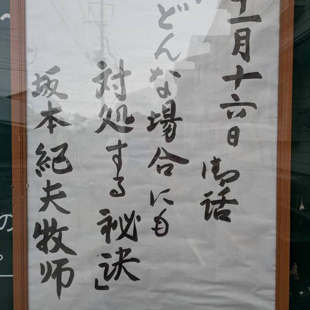 2025年11月16日説教題