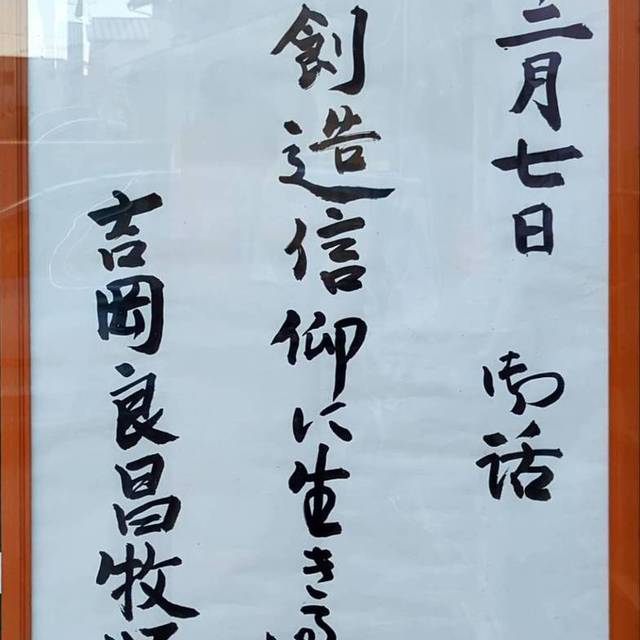 2025年12月7日 説教題