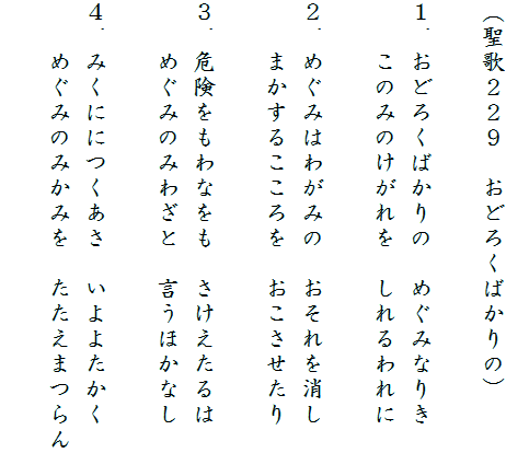 勝手に賛美選