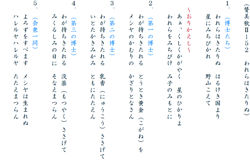 �i�^���̇U�[�T�Q�@����͂�����ʁj

�P�D�i���m�����j
�@�@����͂�����ʁ@�͂邯�������
�@�@���ɂ݂��т���@�@��R������

�@�`���肩�����`
�@�@�����A�����������₭�@���̂Ђ����
�@�@������݂��т��@�ݎq�݂̂��Ƃ�

�Q�D�i���̔��m�j
�@�@�킪�����������@�Ƃ��Ƃ������i�����ˁj��
�@�@���V���̂��ނ�́@������ƂȂ���

�R�D�i���̔��m�j
�@�@�킪�����������@�����i�ɂイ�����j��������
�@�@���Ƃ������݂��݁@�Ƃ��ɂ�������

�S�D�i��O�̔��m�j
�@�@�킪�����������@�v��i���₭�j��������
�@�@�݂��邵�݂̓��Ɂ@���Ȃ��܂��

�T�D�i��O�ꓯ�j
�@�@��낸�����ׂ܂��@���V���͐��܂��
�@�@�n�������n�������@�������܂��
