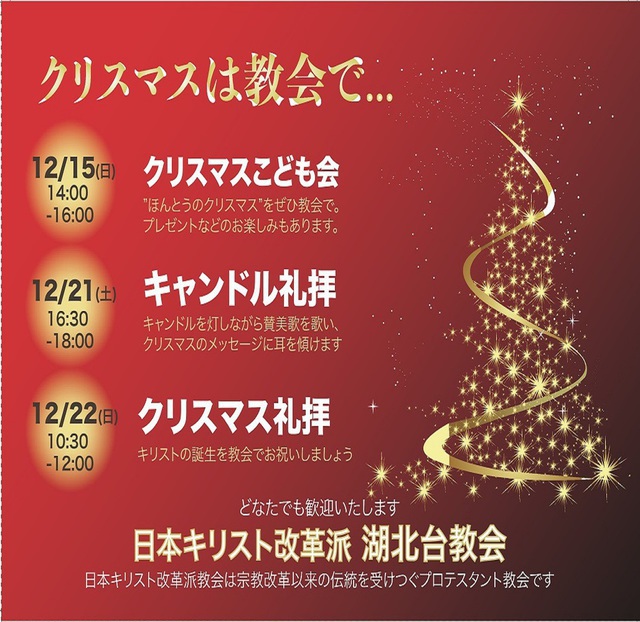 キャンドル礼拝