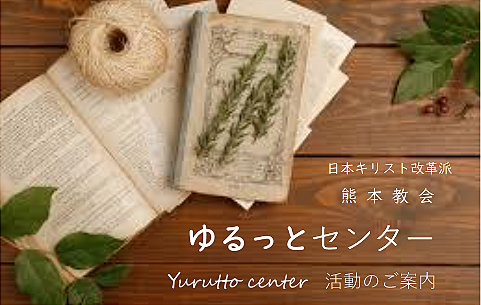 礼拝説教の音声データーを聖書別で探す