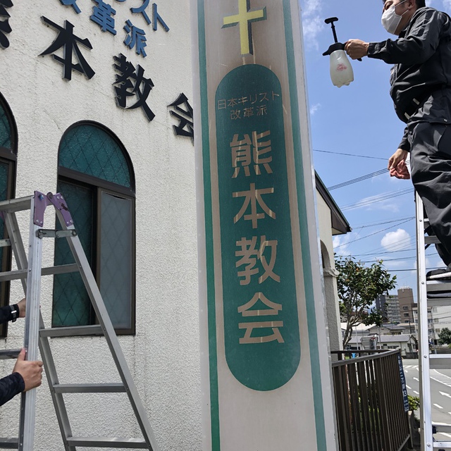 以前の看板、黒ずんでしましました。雨風に耐えてここまで頑張りました。