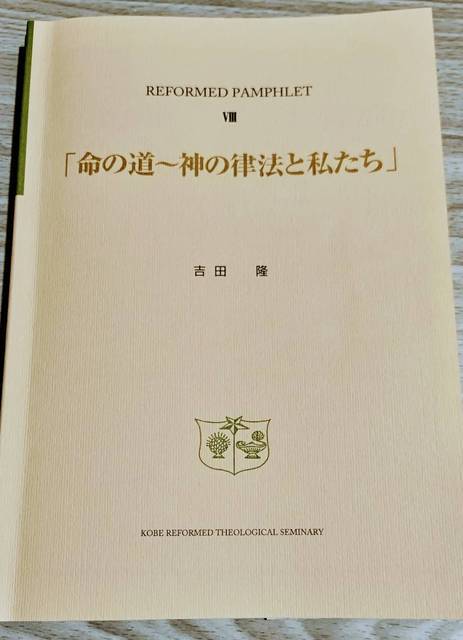 聖書研究会(毎月第3火曜日)のお知らせ