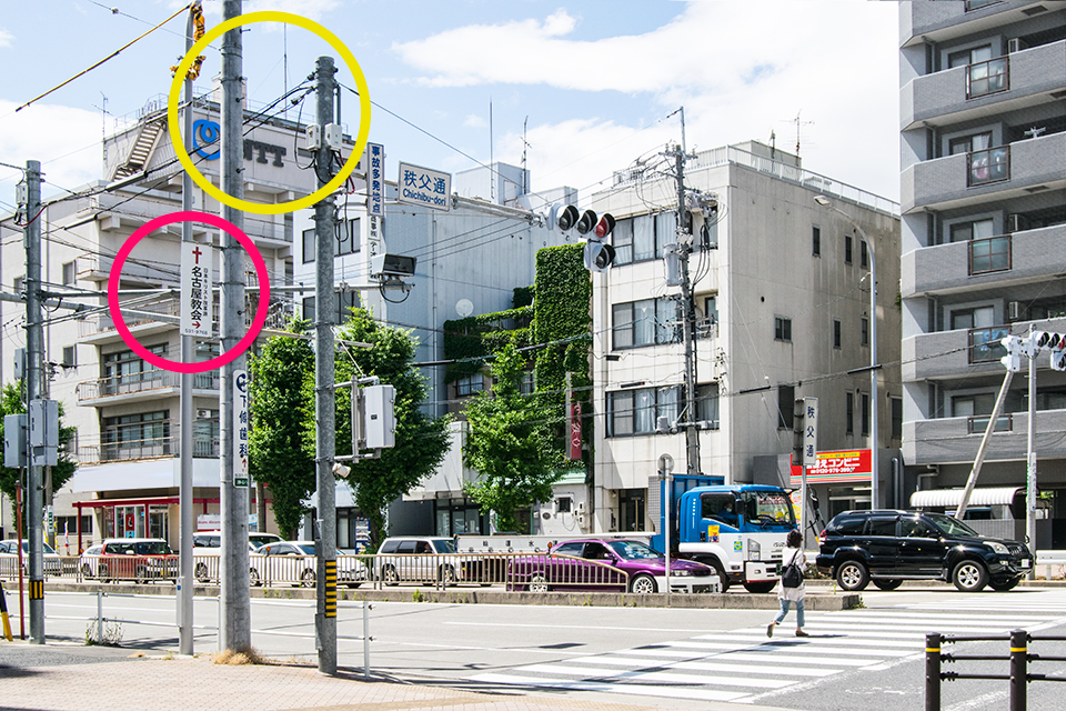 交差点「秩父通」の写真。電柱に名古屋教会の案内看板があります。