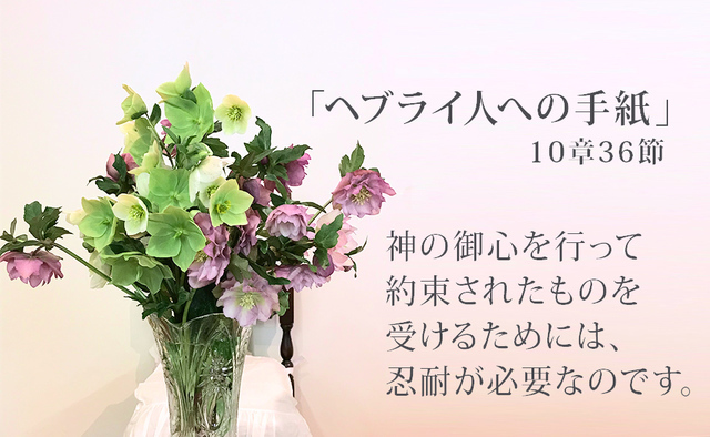 2019年3月31日(日) 日曜朝の礼拝「神の思いと人の想い」