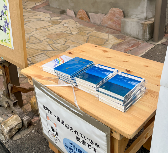 Guchiさんの この一枚「教会の入り口に通じるところに新約聖書を置かせていただいています。<br>ご興味があったらご自由にお取りください。<br>少しずつ、毎日減っていきます。みなさまのお役に立てたらうれしいです。<br>聖書を贈呈くださったギデオン教会のみなさまに感謝です。」