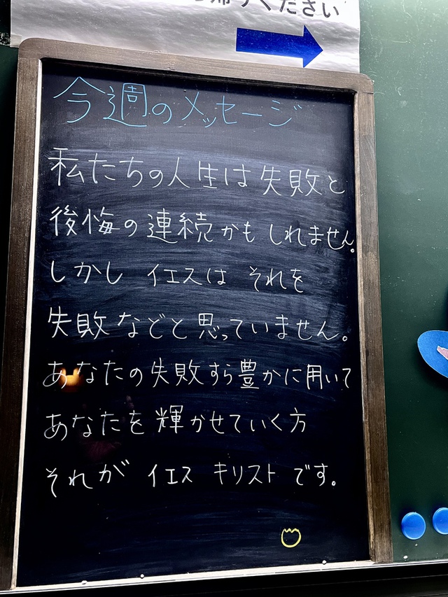 Guchiさんの この一枚「教会の掲示場にあるショートメッセージです。」