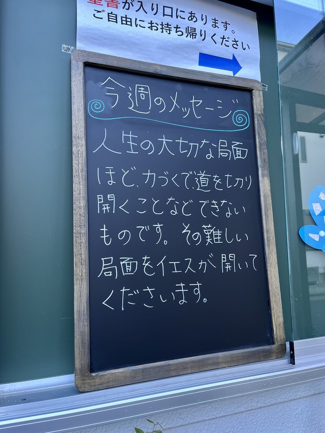 guchiさんの この一枚「忍耐は力の強さにまさる。<br>　　　　　( 聖書　箴言16:32）<br><br>力づくで切り開いていく人生があります。しかしどこかで、限界にぶつかるように思います。しかも、本当に大切な場面で・・<br>そんな時こそ、忍耐して主が、主のほうから切り開いてくださるのを祈りつつ待つことが私たちには大切なのではないでしょうか・・・<br>待てない、忍耐できなかった、そして今もできていない自分を悔いながら・・・そんなことを思いめぐらしています。<br><br>今日はエアコンのいらない一日になりそうです。<br>今週のみなさまの歩みが豊かに祝福されますように<br>困難の中にある皆様の道を主が切り開いてくださいますように」