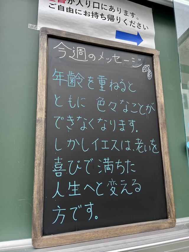 guchiさんの この一枚「青春の日々にこそ、お前の創造主に心を留めよ。苦しみの日々が来ないうちに。「年を重ねることに喜びはない」と／言う年齢にならないうちに。(聖書　コヘレト12:1)<br><br>年齢を重ね、いろんなことができなくなってきました。そんな自分を見つめながら、コヘレト12:1の御言葉と向き合い、思いめぐらしたメッセージです。<br>イエスは「年を重ねることに喜びはない」と嘆く人生から「喜びとともに年を重ねる人生」へと180°生き方を変えてくださる方です。そんなことが今週、伝わるといいな・・・。共にお祈りいただければ幸いです。<br><br>依然、寒い日が続いています。<br>みなさまの今週の歩みが守られますように。<br>特に弱さを覚えている方の歩みが守られますように。」