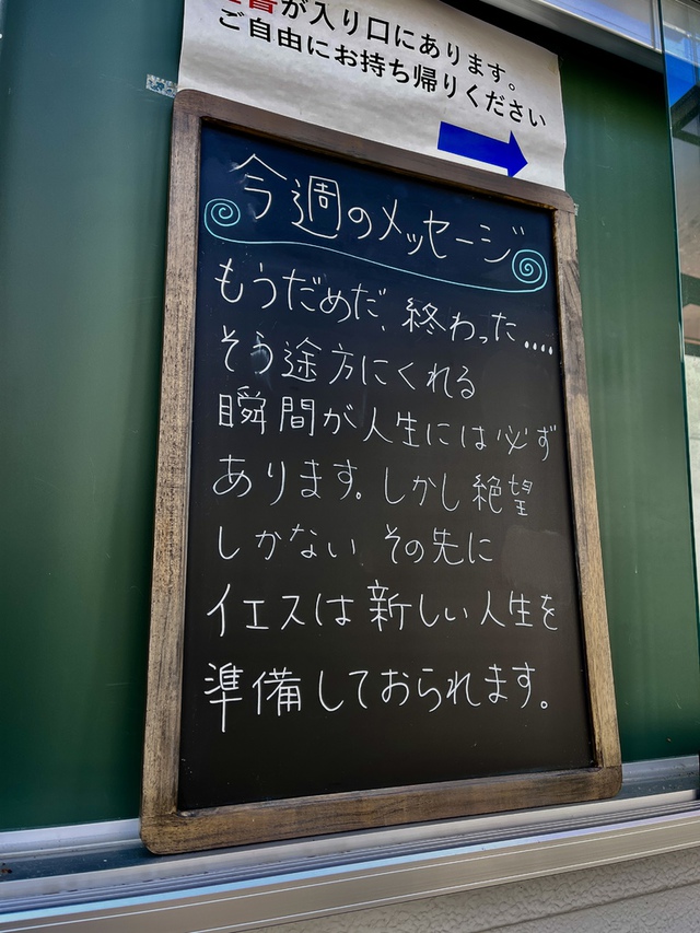 guchiさんの この一枚「しかし、それでも切り株が残る。その切り株とは聖なる種子である。（イザヤ6:13)<br><br>イザヤ6:13を黙想する中で出てきたメッセージです。一秒先のことも分からない私たちは、目先のことしか見えません。しかし主は、その先に、主の恵みの計画をもう備えられておられます。そんな希望をちょっとでも感じていただけたらと祈りながら、今週、このメッセージを掲示しています。誰かに届きますように、共にお祈りいただければ幸いです。<br><br>雪の降りだしたところもあるとか、みなさまの健康が守られますように<br>待降節に入った世界中の主の日の礼拝が豊かに祝福されますように」