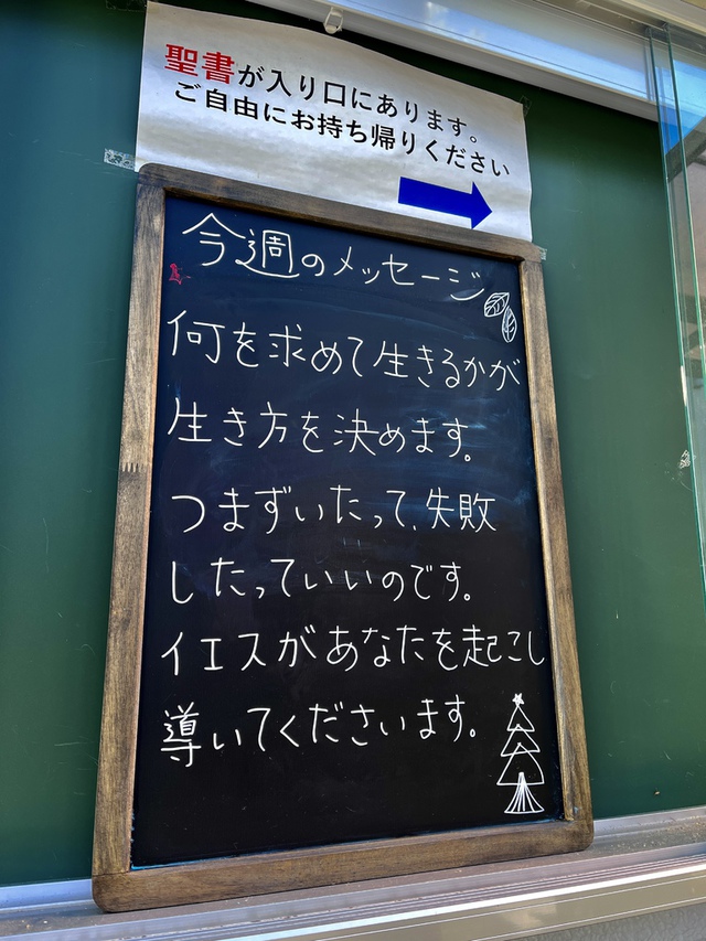 guchiさんの この一枚「善を求めよ、悪を求めるな／お前たちが生きることができるために　（聖書　アモス書5:14)<br><br>人生には失敗も、躓きもあります。その原因を、自分や周りの環境だけに求め続けている時、その出来事に隠された本当の意味を私たちは見失うのかもしれません。<br>失敗も躓きも益としてくださるイエスを見続ける時、同じ現実を前にしても、私たちの生き方が変わります。イエスが顔を上げさせてくださいます。<br>そんなことが伝わるといいな・・と、今週も短いメッセージを祈りつつ、おいています。<br>一段と寒きなり、伊吹おろしが冷たい名古屋です。<br><br>みなさまの週末の歩みが豊かに祝福されますように<br>格別に、困難の中を通過中のみなさまの歩みが守られますように」