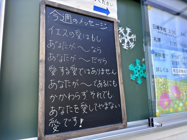 guchiさんの この一枚「あなたの御言葉は、わたしの道の光／わたしの歩みを照らす灯（聖書　詩編119:105)<br><br>玄関に掲示している短いメッセージを、昨夜、若い人がじっと眺めていました。届くといいな・・・。共に祈りください。<br><br>名古屋は寒い風が吹いています。寒暖差の激しい季節、みなさまの健康が堅く支えられますように。<br>悲しみ、困難を通過中の皆様をイエスが、尽きない慰めで満たしてくださいますように。」