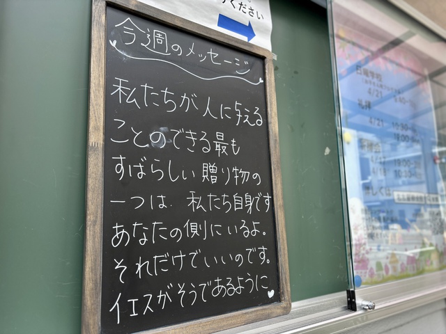 guchiさんの この一枚「イエスは、その人が横たわっているのを見、また、もう長い間病気であるのを知って、「良くなりたいか」と言われた(聖書　ヨハネ5:6)<br><br>今週のショートメッセージを昨夜から教会掲示板に置いています。今朝、犬と散歩途中のご婦人が見ていてくださいました。誰かに主が届けてくださいますように・・・共にお祈りください。<br><br>礼拝から始まった今週のみなさまの歩みを主が支えてくださいますように<br>世界中の悲しみにある方々に、主の愛が届き生きる希望が与えられますように」