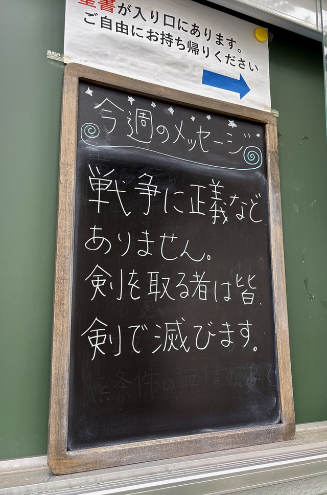 guchiさんの この一枚「イエスは言われた。「剣をさやに納めなさい。剣を取る者は皆、剣で滅びる。（聖書　マタイ26:52)<br><br>イエスは剣を取る者は「皆」、剣で滅びるとおっしゃいました。「皆」です。自分だけ例外はありません。人間の思いに心を向けるのではなく、主に心を向け、主に聞き、剣を納める者へと導かれますように・・」