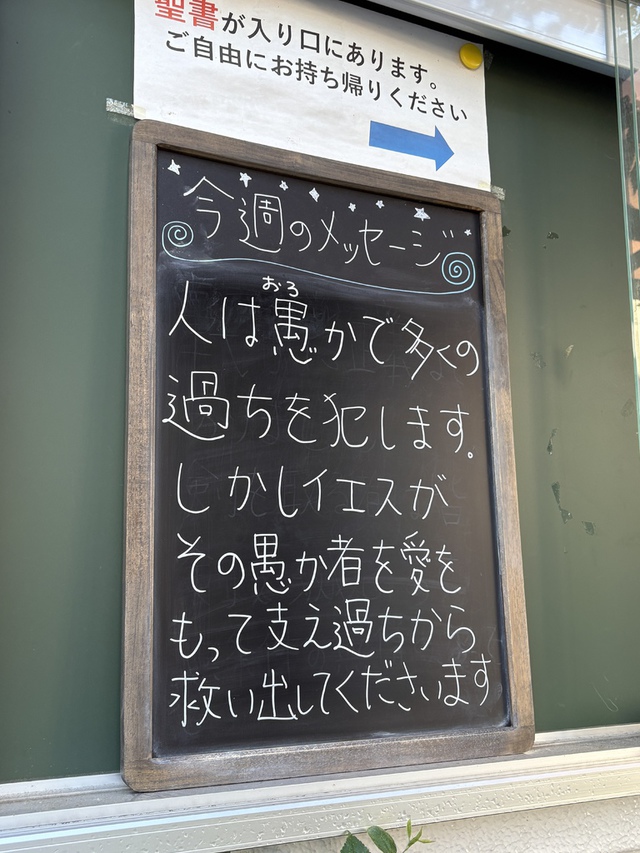 guchiさんの この一枚「「わたしは愚かで知識がなく／あなたに対して獣のようにふるまっていた。あなたがわたしの右の手を取ってくださるので／常にわたしは御もとにとどまることができる。」（聖書　詩編73:22-23)<br><br>もうすぐ広島（8/6)、長崎（8/9)の日がやってきます。私たちは獣のような愚かさを持つ存在であると感じます。それは戦争の悲劇だけではありません。今もこの世に溢れていることです。<br>しかし、そんな私たちを主は見捨てず、むしろ支えてくださいます。愚かな道を突き進む私たちを救い出してくださいます。」