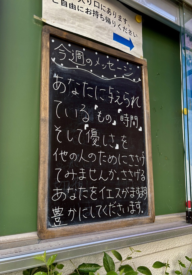 guchiさんの この一枚「与えなさい。そうすれば、あなたがたにも与えられる。（聖書　ルカ6:38)<br><br>妻とランチの時、違うものを注文して、互いにシェアします。2種類の味を楽しめる以上に、とても幸せな気持ちになります。ちょっと違うようにも思うのですが・・・、ルカ6:38を思い浮かべます。<br><br>明日の世界中の主の日の礼拝を、主が豊かに祝福してくださいますように。」