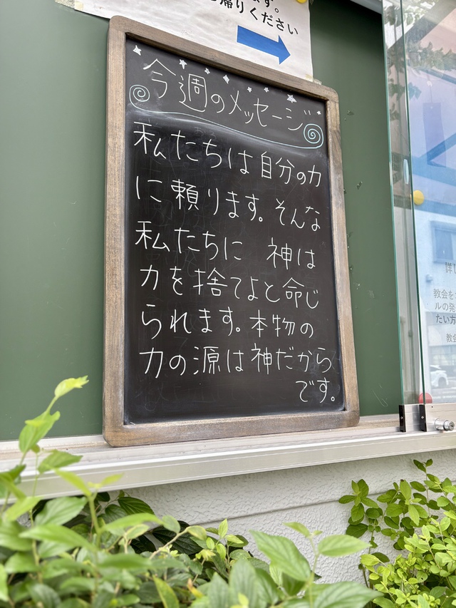 guchiさんの この一枚「力を捨てよ、知れ／わたしは神。(聖書　詩編 46:10)<br><br>私たちはいつも何か肩に力が入り続けている者ではないでしょうか。私など、その最たる者です。そんな私に神は、力を捨てよと命じられます。力の源は、この私の中にあるのではなく、神にあるからです。神の前にしゃしゃり出ない牧師、神の力が働かれるのを邪魔しない牧師になりたい・・・と思います。でも・・・反省ばかりです。」