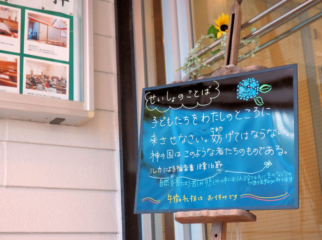 Guchiさんの この一枚「入り口の中に入れていた、み言葉の書いてあるWelcome ボードを玄関に外に出すようにしました。教会の前を通る方が、読んだくださるといいな~と祈っています。」