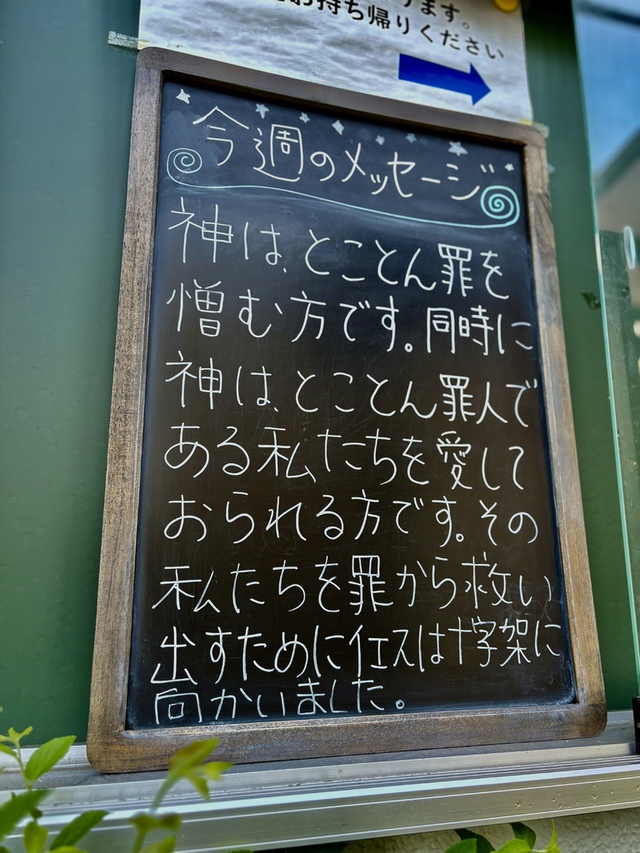 guchiさんの この一枚「しかし、わたしたちがまだ罪人であったとき、キリストがわたしたちのために死んでくださったことにより、神はわたしたちに対する愛を示されました。(聖書 ローマ5:8)<br><br>「神の私たちへの愛」分かっているようで、何かぼや～んとしているのを感じていました。牧師となり旧約聖書を連続して説教させていただくなかで、十字架のイエスに示された神の愛が、これでもかとビシビシ迫ってくるのを感じています。そして、うれしくなっています。」