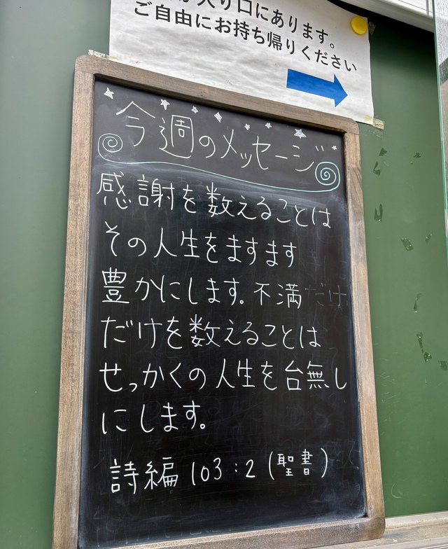 guchiさんの この一枚「わたしの魂よ、主をたたえよ。主の御計らいを何ひとつ忘れてはならない。(聖書　詩編103:2)<br><br>詩編103:2の御言葉の前に立つとき、なんと自分は感謝のない者、むしろ、文句ばかり言っている者だと思わされます。そんな私を愛しぬき十字架で命を捨て、今も生きて執り成し続けてくださっている主イエスに感謝です。」