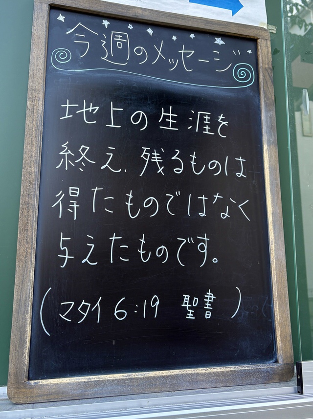 ぐちさんの この一枚「「あなたがたは地上に富を積んではならない。そこでは、虫が食ったり、さび付いたりするし、また、盗人が忍び込んで盗み出したりする。 富は、天に積みなさい。そこでは、虫が食うことも、さび付くこともなく、また、盗人が忍び込むことも盗み出すこともない。あなたの富のあるところに、あなたの心もあるのだ。」(聖書　マタイ6:19-21)<br><br>貧しかった。けれど溢れる愛をもらった。ある方のお母さんのお話をうかがっていて、この御言葉が浮かんできました。」