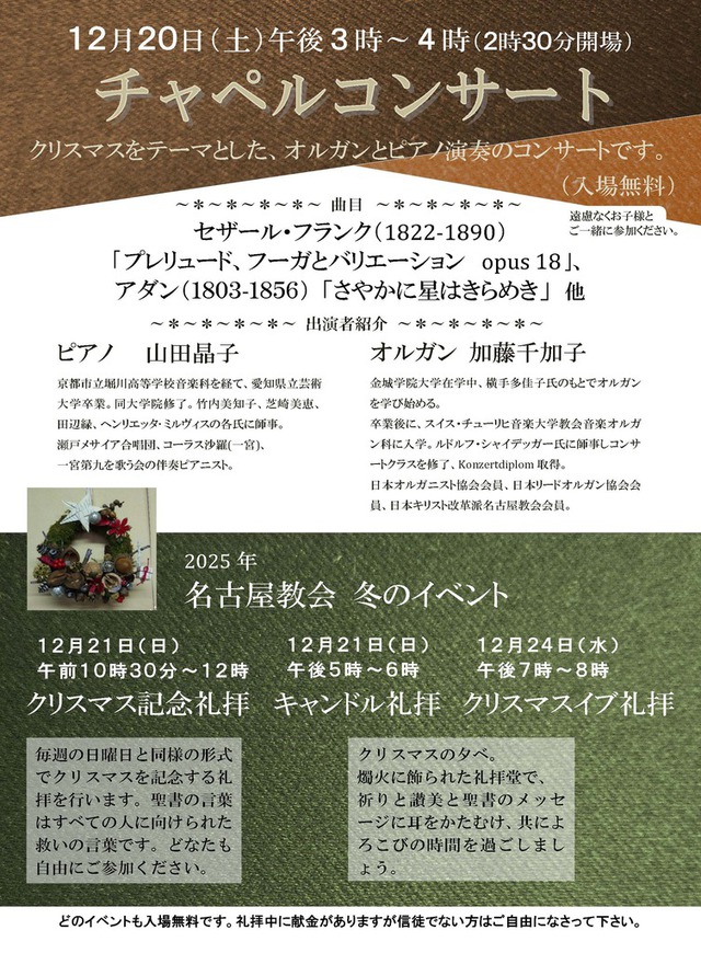 ぐちさんの この一枚「クリスマスのご案内です。是非おいでください」