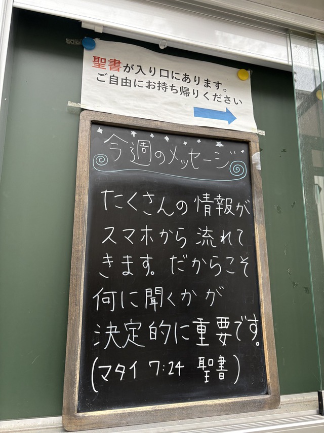 ぐちさんの この一枚「そこで、わたしのこれらの言葉を聞いて行う者は皆、岩の上に自分の家を建てた賢い人に似ている（聖書　マタイ7:24)<br>電車に久々に乗りました。みんなスマホをじっと見つめています。電車の窓の外は桜が満開でした。」