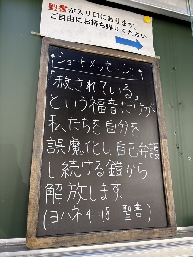 ぐちさんの この一枚「愛には恐れがない。完全な愛は恐れを締め出します（聖書 ヨハネI 4:18)<br><br>「責められる恐れ」が、人を言い訳へと駆り立てます。その恐れを、愛と赦しが追い出します。素直に、ごめんなさいと謝罪し、関係を回復させていきます。」