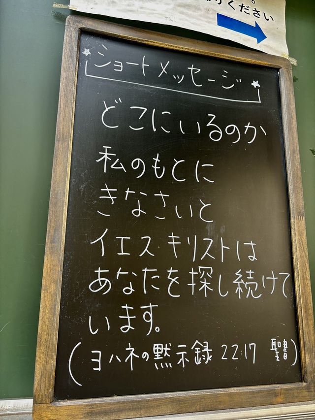 ぐちさんの この一枚「「渇いている者は来るがよい。命の水が欲しい者は、価なしに飲むがよい」（聖書　ヨハネの黙示録22:17)。<br><br>あなたはイエスに探されている人です。あなたの渇いた魂を、溢れるほどに潤すために。」
