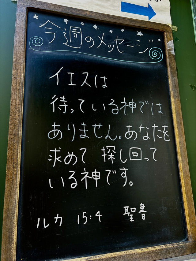 ぐちさんの この一枚「百匹の羊を持っている人がいて、その一匹を見失ったとすれば、九十九匹を野原に残して、見失った一匹を見つけ出すまで捜し回らないだろうか。(聖書　ルカ15:4)<br><br>下を向いている顔をちょっとあげてみてください。すでに、そこにはイエス様が立っています。」