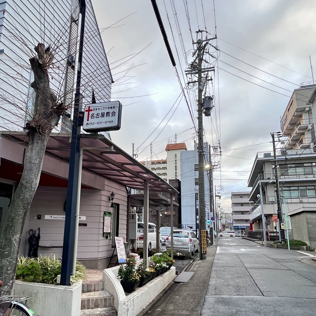 見よ、新しいことをわたしは行う。今や、それは芽生えている。あなたたちはそれを悟らないのか。わたしは荒れ野に道を敷き／砂漠に大河を流れさせる。(聖書　イザヤ43:19)

今日から出社でしょうか。朝、教会前の道路を掃除していると、いつもの顔に出会うようになりました。挨拶をしても、ちょっと眠そうです。ファイト！

荒野に、砂漠に大河を流れさせてくださる主が、みなさまの2023年の歩みを、豊かに祝し、導いてくださいますように。
困難の中を通過中の皆さまの上に、主の尽きない慰めと癒しがありますように