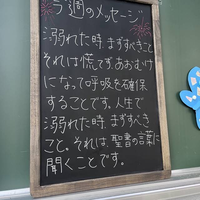 名古屋も台風の風が強くなってきました。
被害にあわれたみなさまの生活の回復が守られますように・・
今週のみなさまの歩みが豊かに祝福されますように・・・