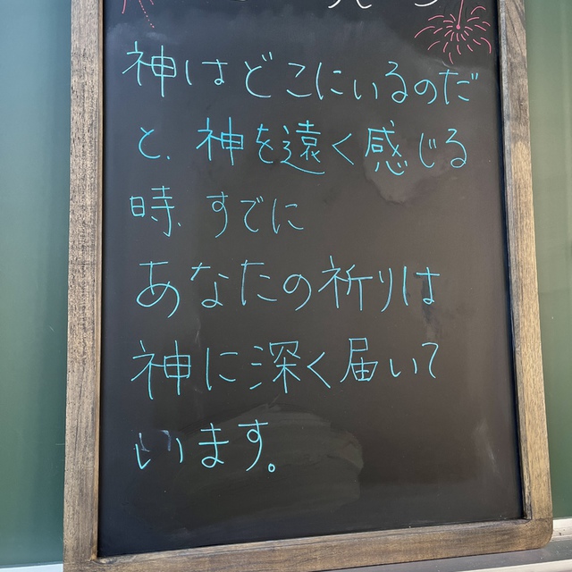 主はすべてを喪失した者の祈りを顧み／その祈りを侮られませんでした。
（詩編102:18)

猛暑が続きますが、今週もみなさまの歩みが守られますように