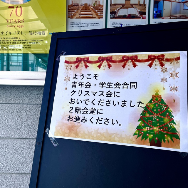 天使は言った。「恐れるな。わたしは、民全体に与えられる大きな喜びを告げる。今日ダビデの町で、あなたがたのために救い主がお生まれになった。この方こそ主メシアである。(聖書　ルカ2:10-11)

若い人たちのXmas会が午後持たれます。深くイエスと出会うクリスマス会となりますように・・、共にお祈りいただければ幸いです。
争いと悲しみの絶えない世にあって、イエスを通して与えられる平和と喜びが世界中に届きますように。

寒い朝です。みなさまの健康が守られますように
迎えるXmasを待ち望む12/3の世界中の礼拝が豊かに祝福されますように