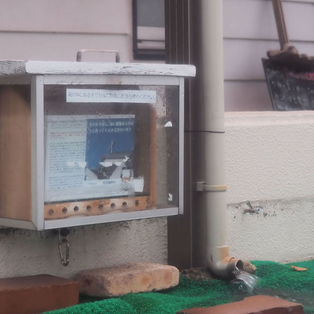 名古屋は早朝の雷とともに、時々激しい雨になっています。屋根に振った大量の雨が排水口からジャンジャン出て、写真も雨で曇りがちです。
これはダメだと、玄関の聖書もチラシの一時撤収。今日は、完全防水加工？のチラシ入れに入ったチラシと、玄関スロープにおいたメッセージボード（写真右上端にちっちゃく）に頑張ってもらって、教会の前を通られる方に語りかけてもらいます。頑張れチラシ、メッセージボード！！

今週もラストスパートでしょうか。皆様の歩みが豊かに祝されますようお祈りしております。

***
「あなたがたはわたしに悪をたくらみましたが、神はそれを善に変え、多くの民の命を救うために、今日のようにしてくださったのです」（聖書　創世記50:20）

如何に私の目に悪と見えるたくらみをも、救いのためにもちいる。懐の深さを感じながら、今朝、この御言葉を読みました