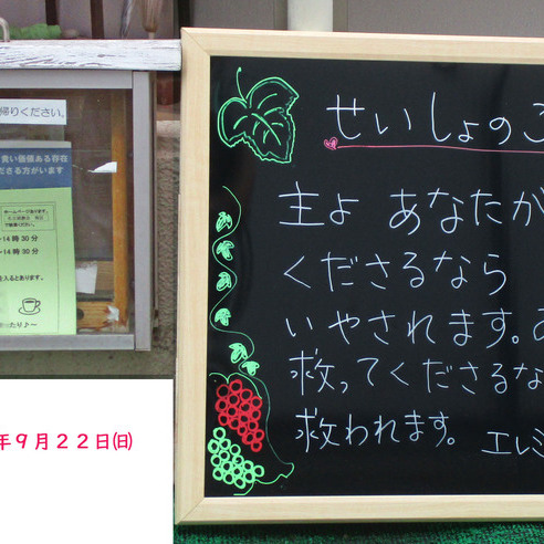 ご婦人が毎週書いて下さいます。