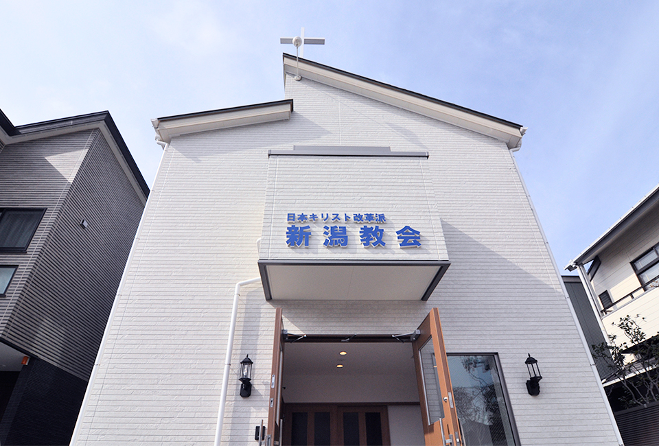 新潟教会の礼拝堂を下から見上げる。屋根上の十字架が目印です。