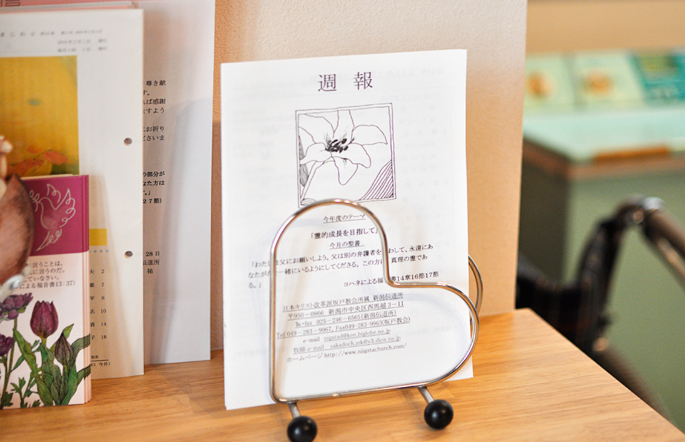 日本キリスト改革派 新潟教会の週報。礼拝のプログラムが記載されています。